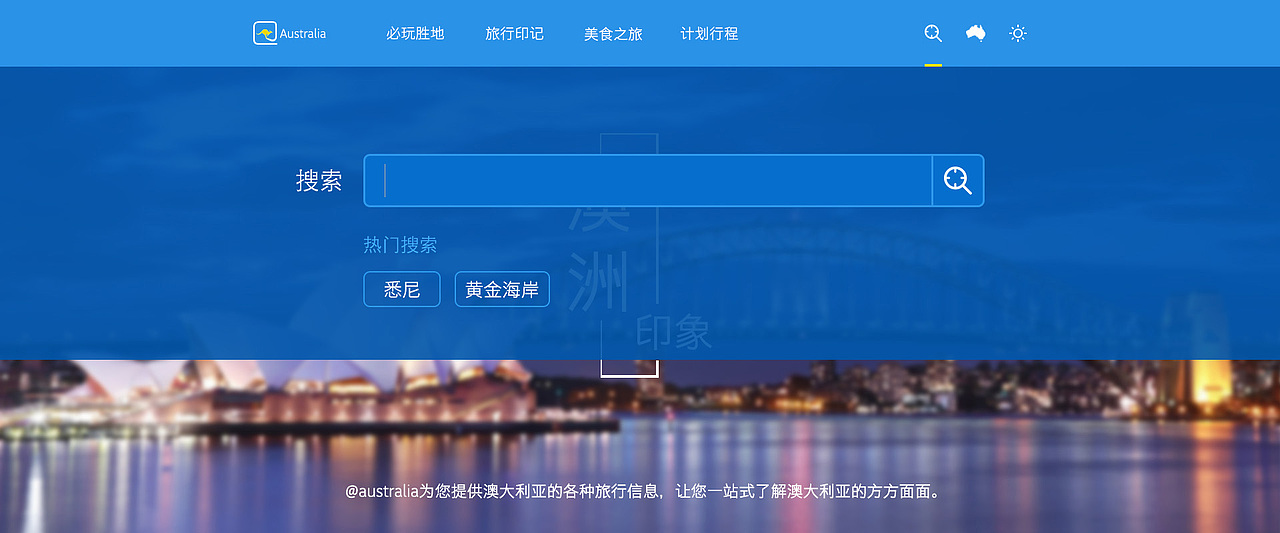 澳大利亚 旅行专题网页（图ZNDg0ODU5ODg=） - 门户网站 - 站酷设计师梦魇今何在原创素材 - 站酷ZCOOL