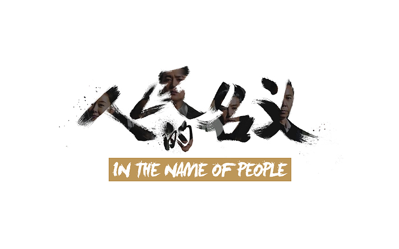 四月字体（图ZNzg3MTI1MzY=） - 字体/字形 - 站酷设计师曲径通幽_he原创素材 - 站酷ZCOOL