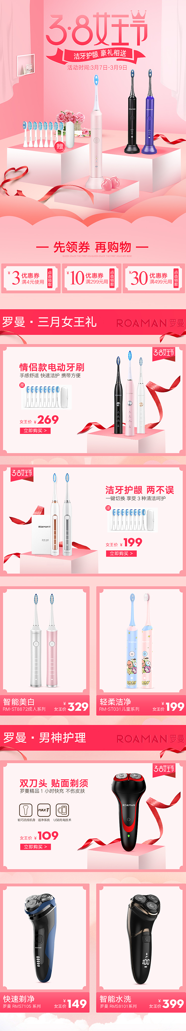 电器页面（图ZMTA5OTI2NDU2） - 其他 - 站酷设计师鑫鑫1234原创素材 - 站酷ZCOOL