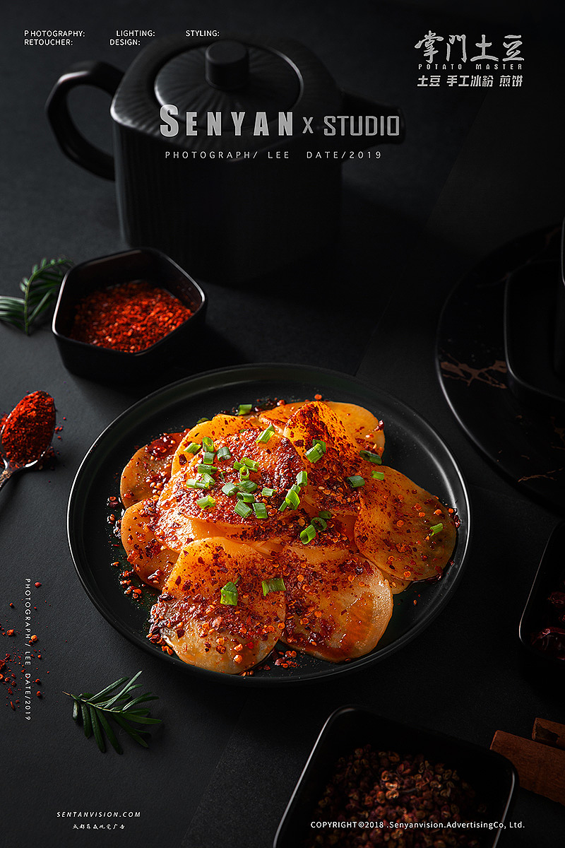 掌门土豆冰粉✖️森焱视觉