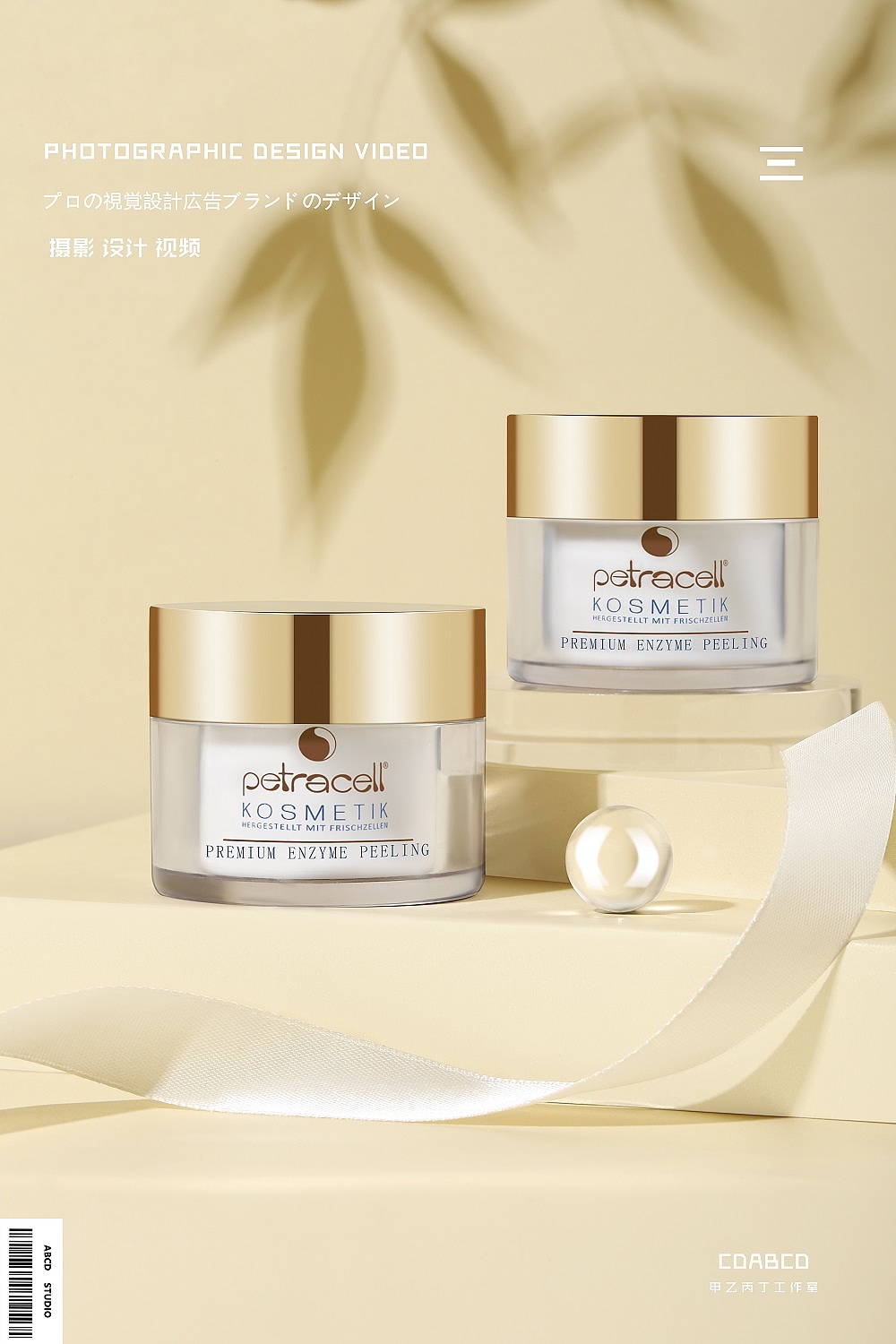 #甲乙丙丁#petracell德国沛然肌护肤品