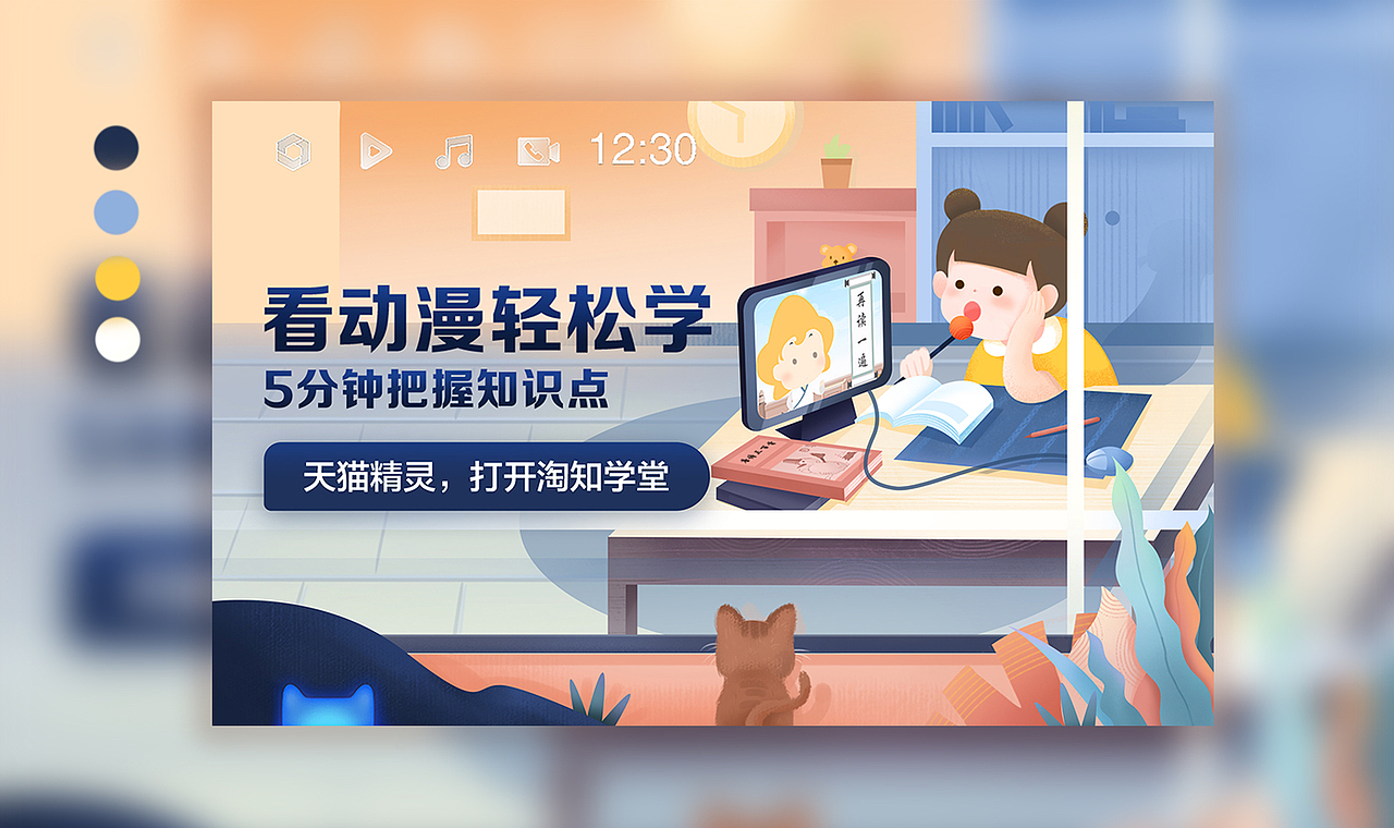 天猫精灵宣传（图ZMjMxNjc4Nzky） - 品牌 - 站酷设计师方紫君原创素材 - 站酷ZCOOL