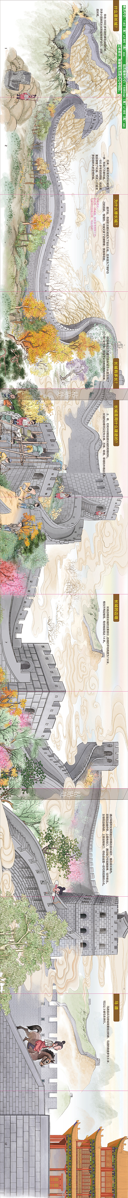 长城（图ZMjU0NTUzMzk2） - 商业插画 - 站酷设计师对儿双生_张潇原创素材 - 站酷ZCOOL