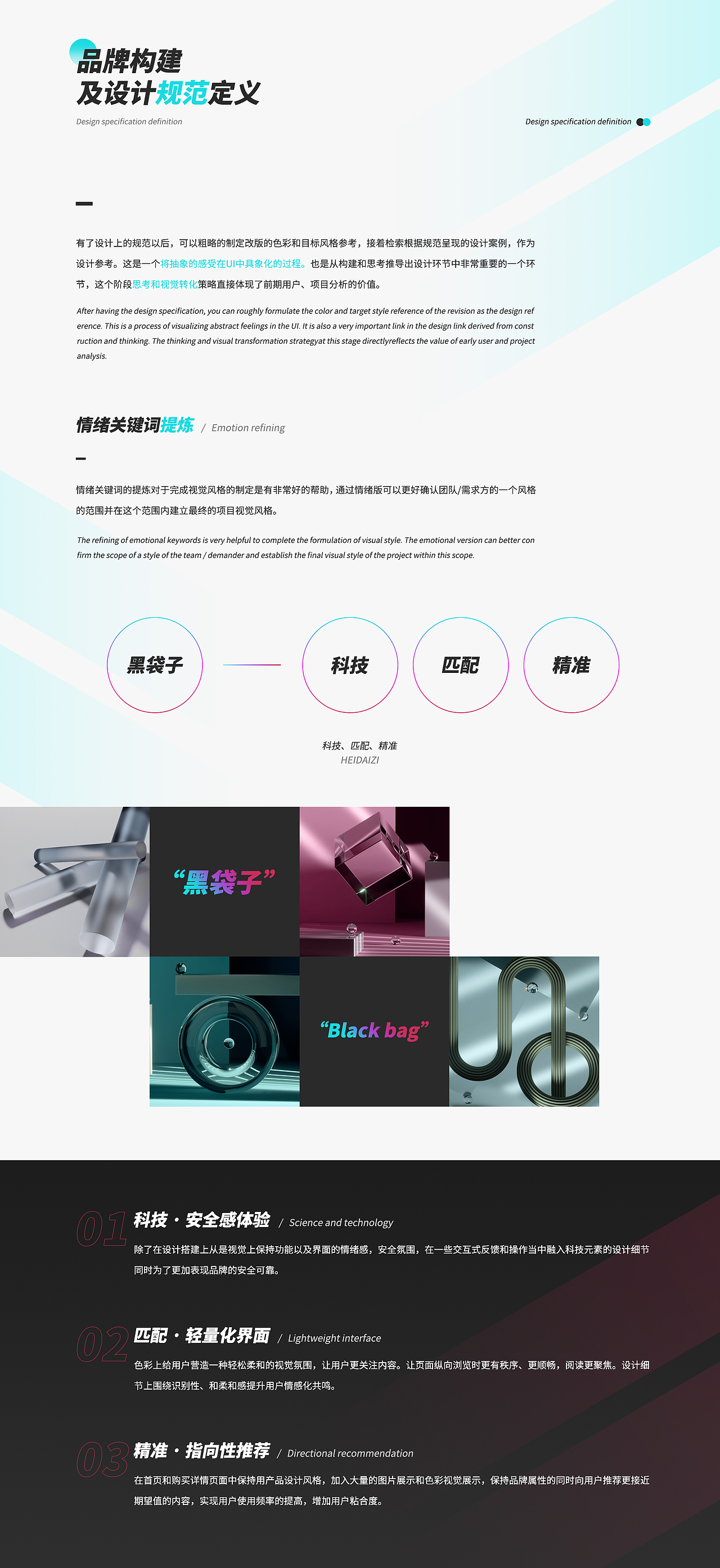 “黑袋子”商家APP 产品视觉总结 UI 设计分析（图ZMjk0NTUzOTUy） - APP界面 - 站酷设计师Happy_Dog233原创素材 - 站酷ZCOOL
