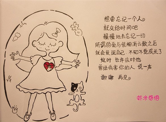 20岁的小小幼稚感悟(心情涂鸦)(图ZMTY0MDc2MA==) - 商业插画 - 站酷设计师嘴角黏饭粒原创素材 - 站酷ZCOOL