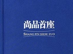 尚品首座饮品酒水单设计-专业酒吧酒水单饮品菜谱设计