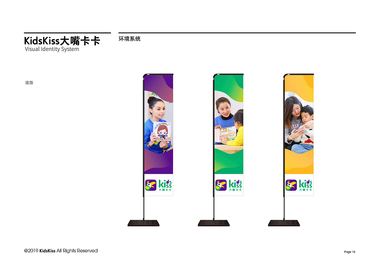 幼儿英语教育VIS