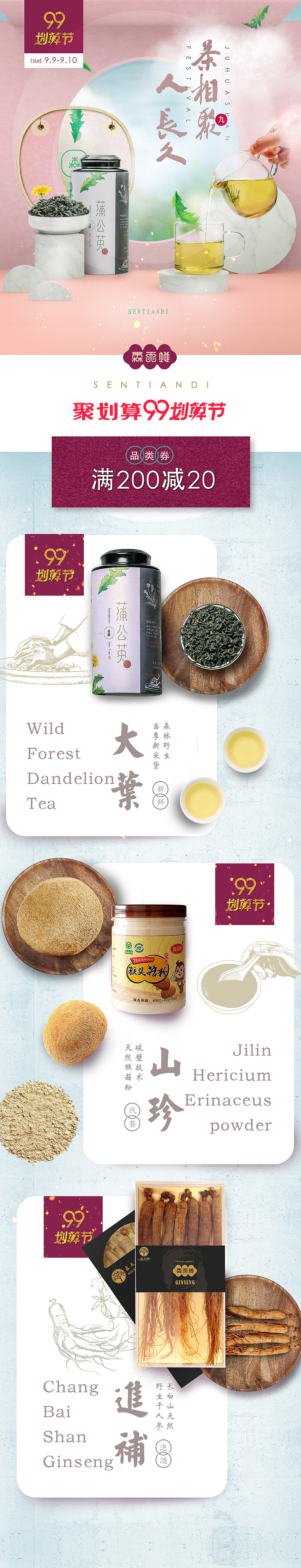 电商活动页面-茶类-食品类（图ZMTg2MTAxNjQw） - 电商 - 站酷设计师emirsoon原创素材 - 站酷ZCOOL