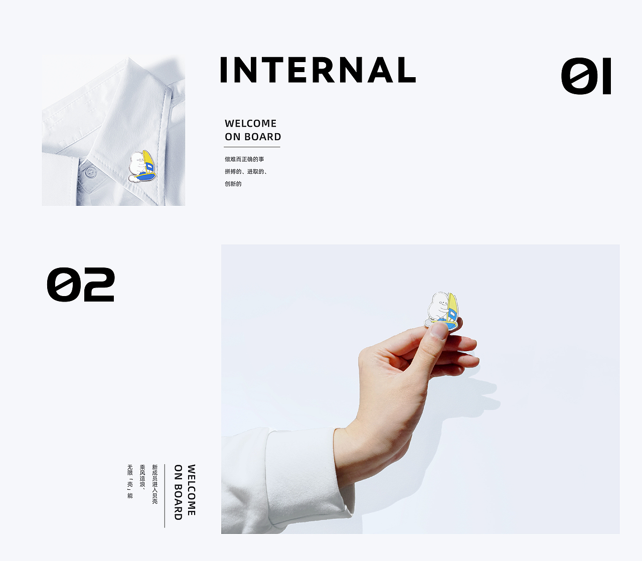 贝壳「 新人入职礼盒 」（图ZMjg4MjEyODY4） - 包装 - 站酷设计师子博设计原创素材 - 站酷ZCOOL