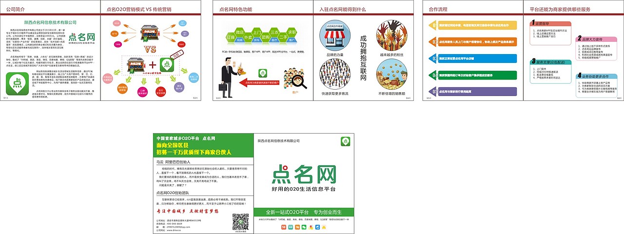 企业画册/宣传手册/产品目录/画册封面/互联网介绍样册