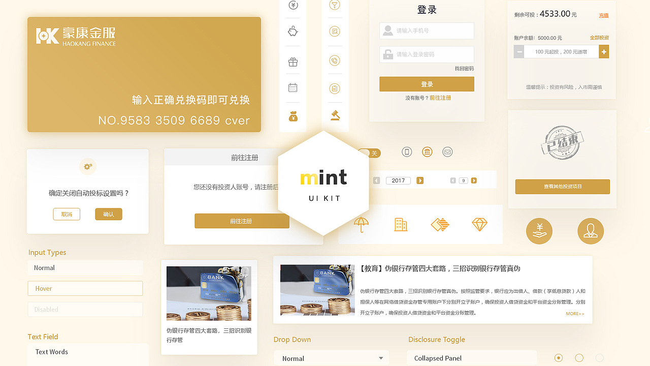 2017年Web项目总结(上)