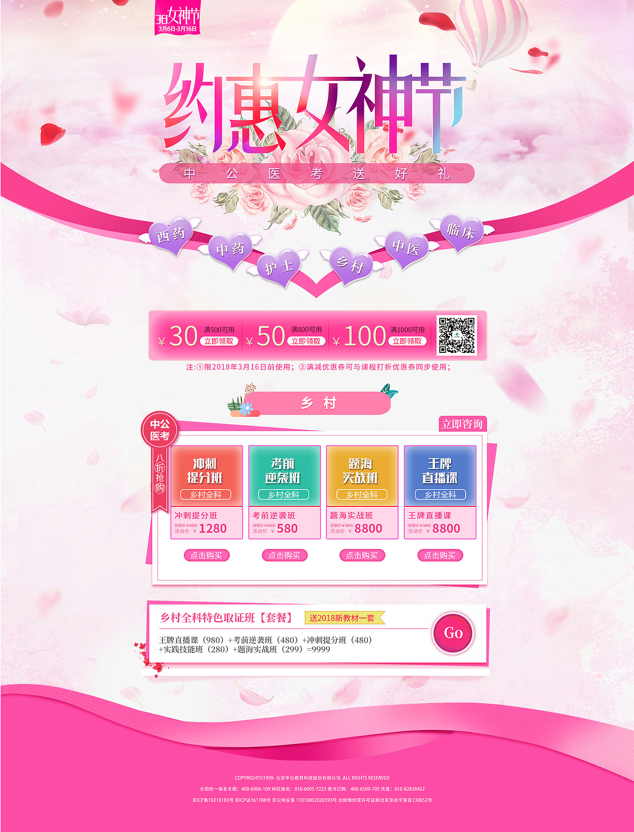 2017-2018教育专题半年祭