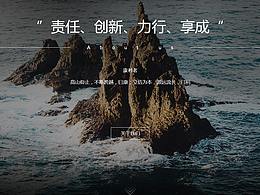 響應(yīng)式官網(wǎng)Pc端
