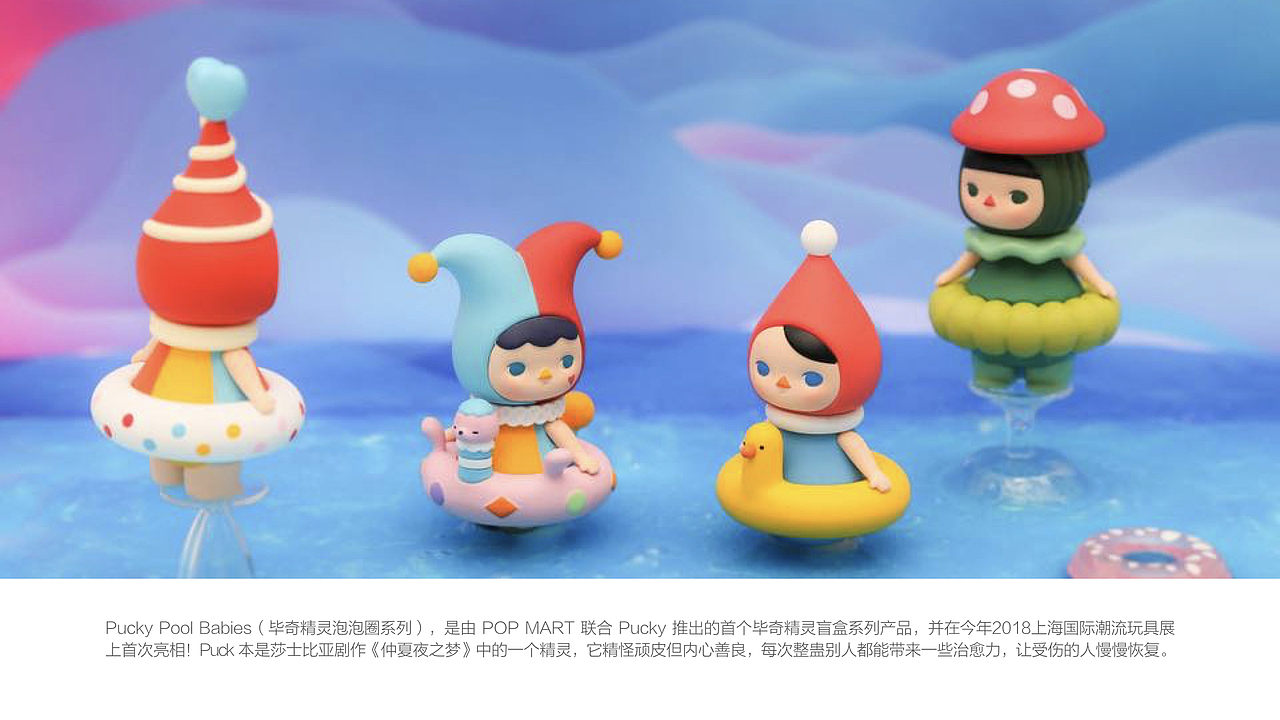 分享-潮流玩具为什么这么火