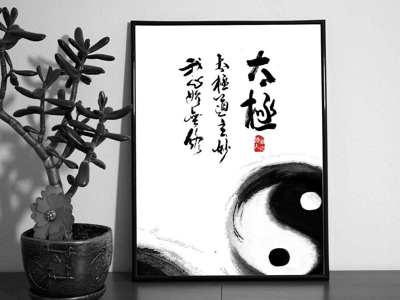 《书法字记第一篇》·风的诗人（图ZNjY4MTA1Mjg=） - 海报 - 站酷设计师风的诗人原创素材 - 站酷ZCOOL