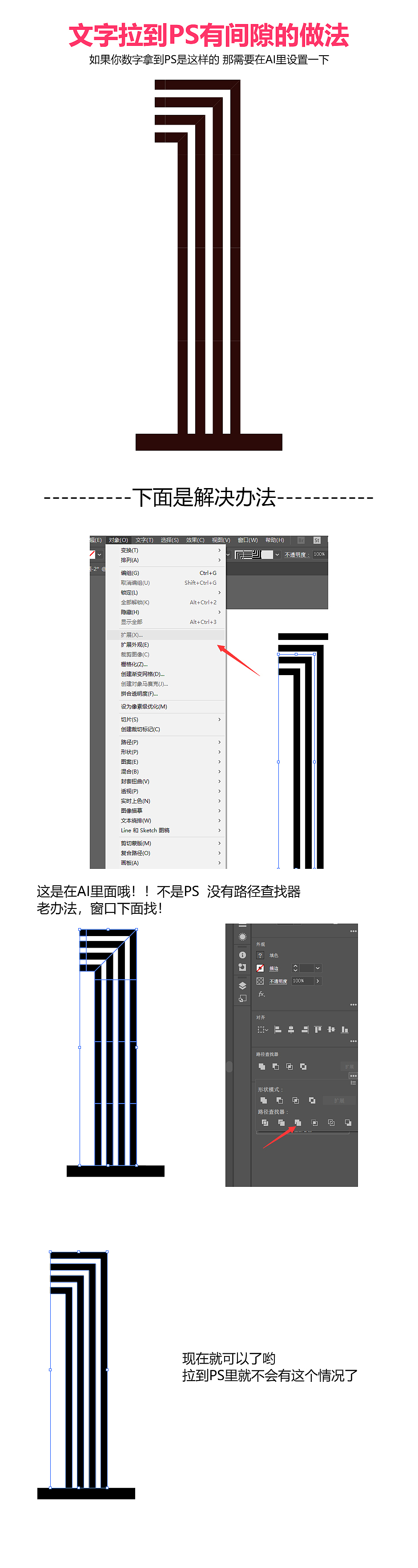 AI教程 数字素材 线性数字