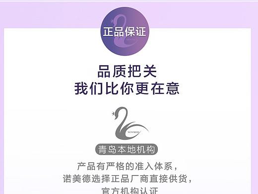 医美嗨体注射/祛颈纹详情页