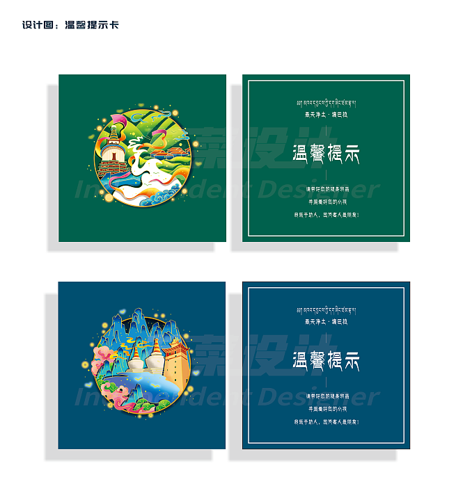 马尔康市壤塘VI（图ZMjcyMDQzNjQw） - 商业插画 - 站酷设计师启山创意原创素材 - 站酷ZCOOL