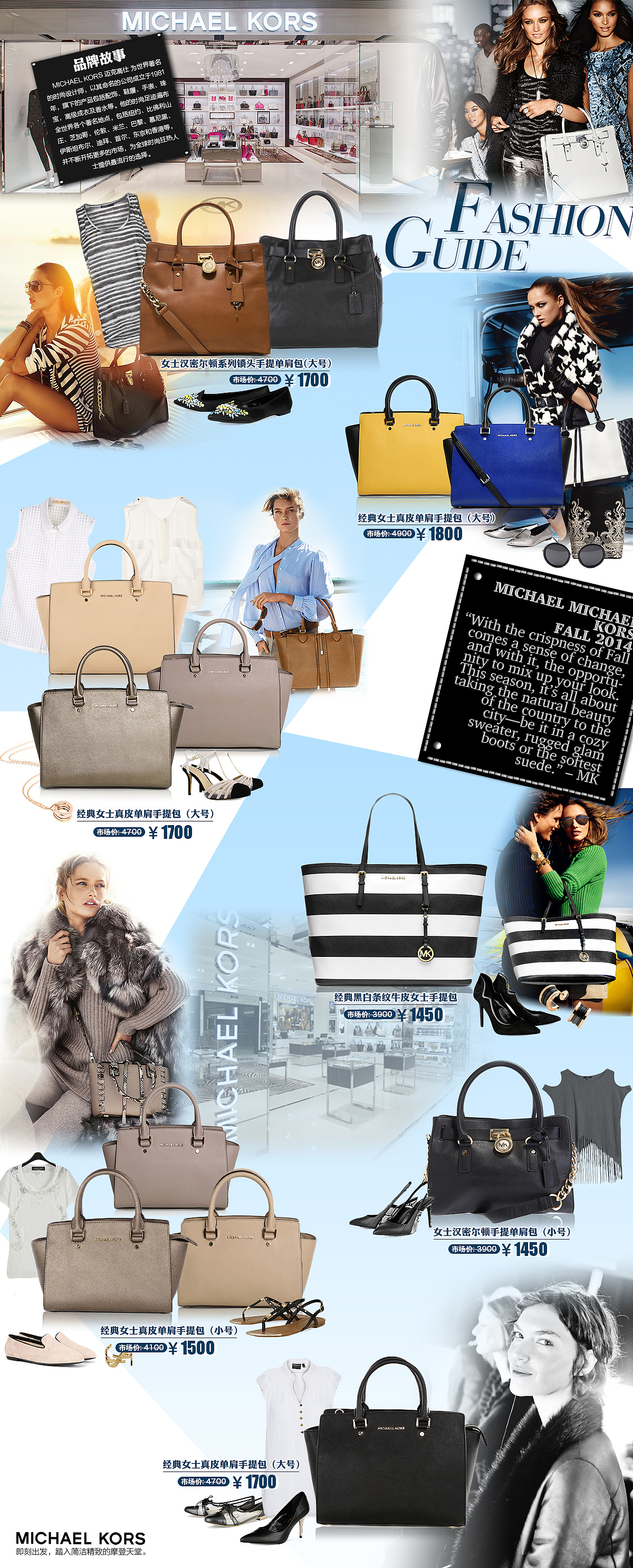 Michael Kors 首页推荐（图ZMTg0ODQxODg=） - 电商 - 站酷设计师fay918原创素材 - 站酷ZCOOL