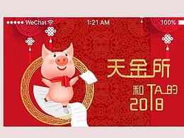 H5营销页面