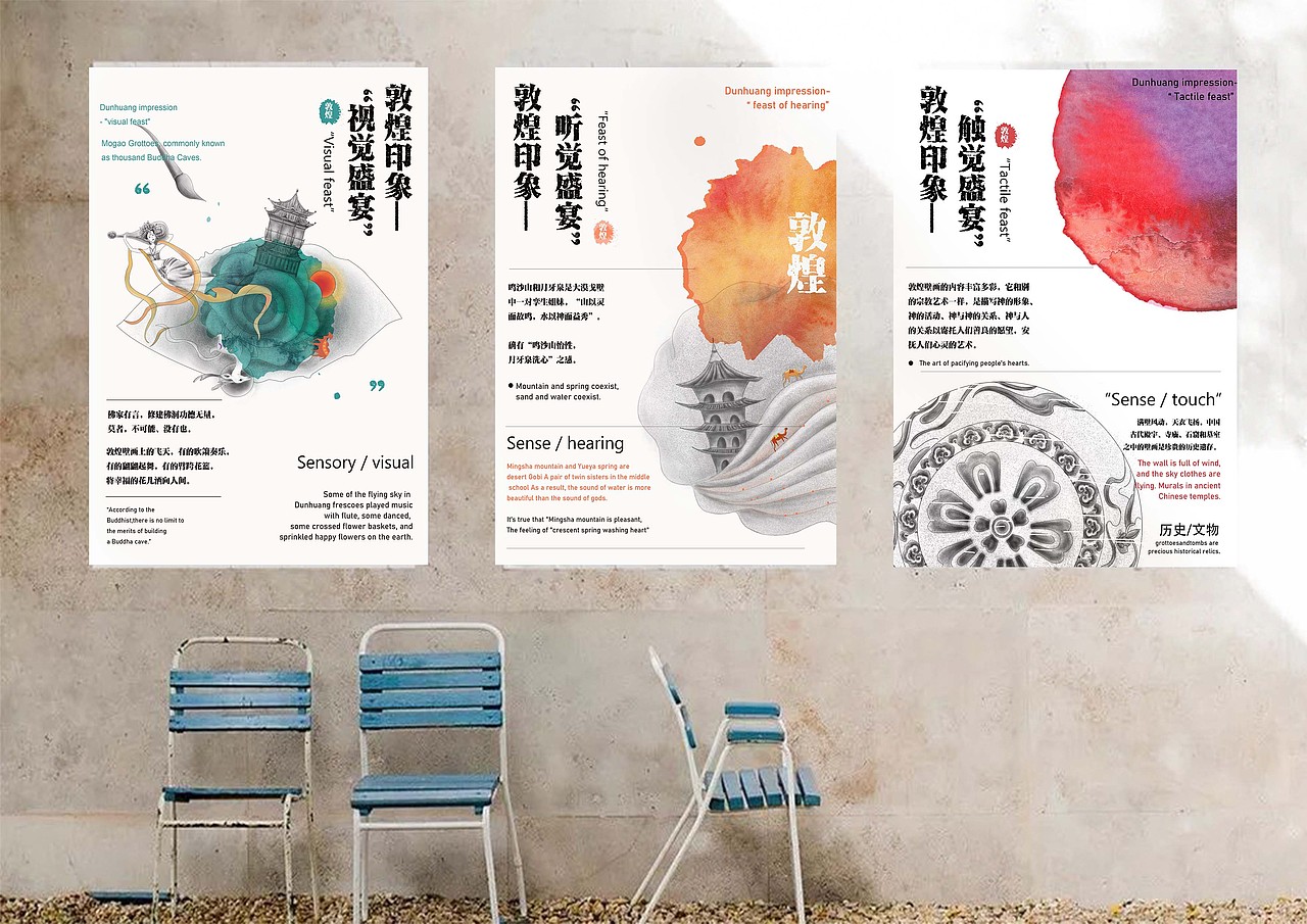 “敦煌印象”海报设计（图ZMjA4MDkyNDA0） - 海报 - 站酷设计师飞天小女警ing原创素材 - 站酷ZCOOL