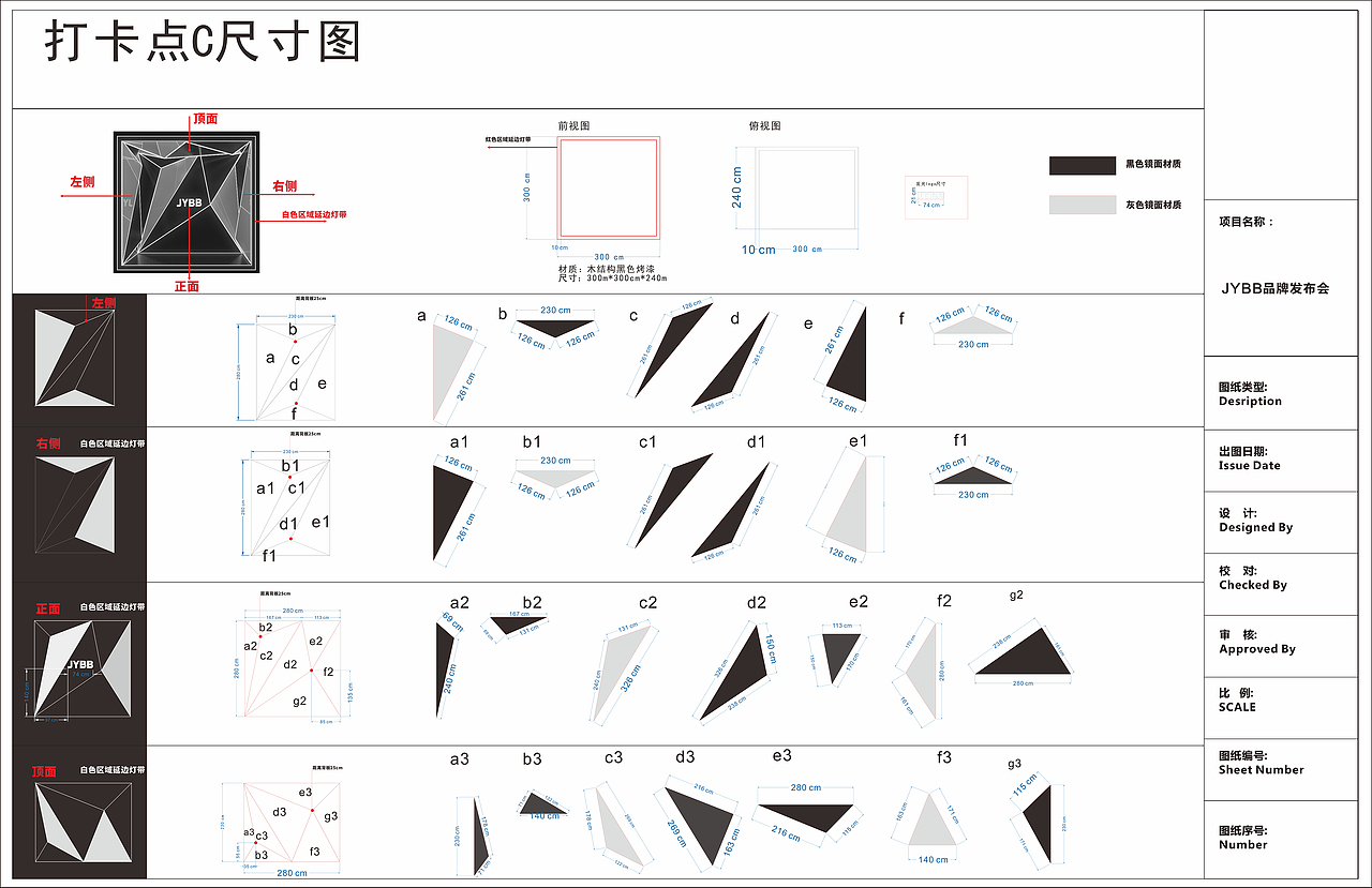 2020JYBB品牌发布会（图ZMjI5ODM1NDQw） - 舞台美术 - 站酷设计师庸人自扰Q原创素材 - 站酷ZCOOL