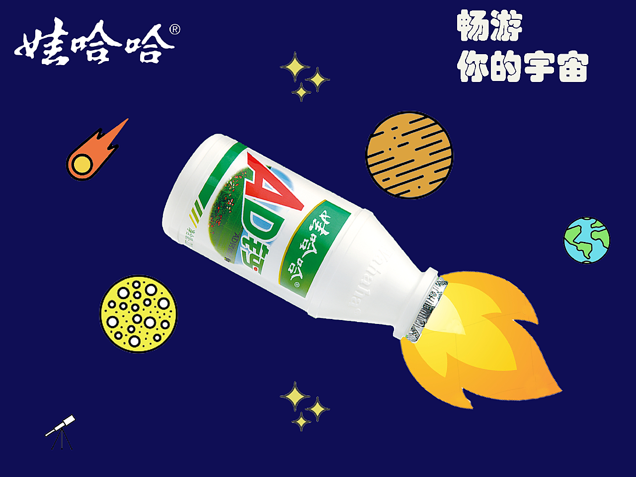 ad钙奶海报_Z707223726-站酷ZCOOL