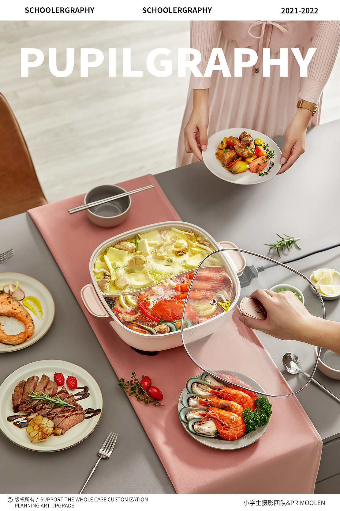 美食家电摄影 ✖️ Midea美的电火锅 ✖️ 小学生