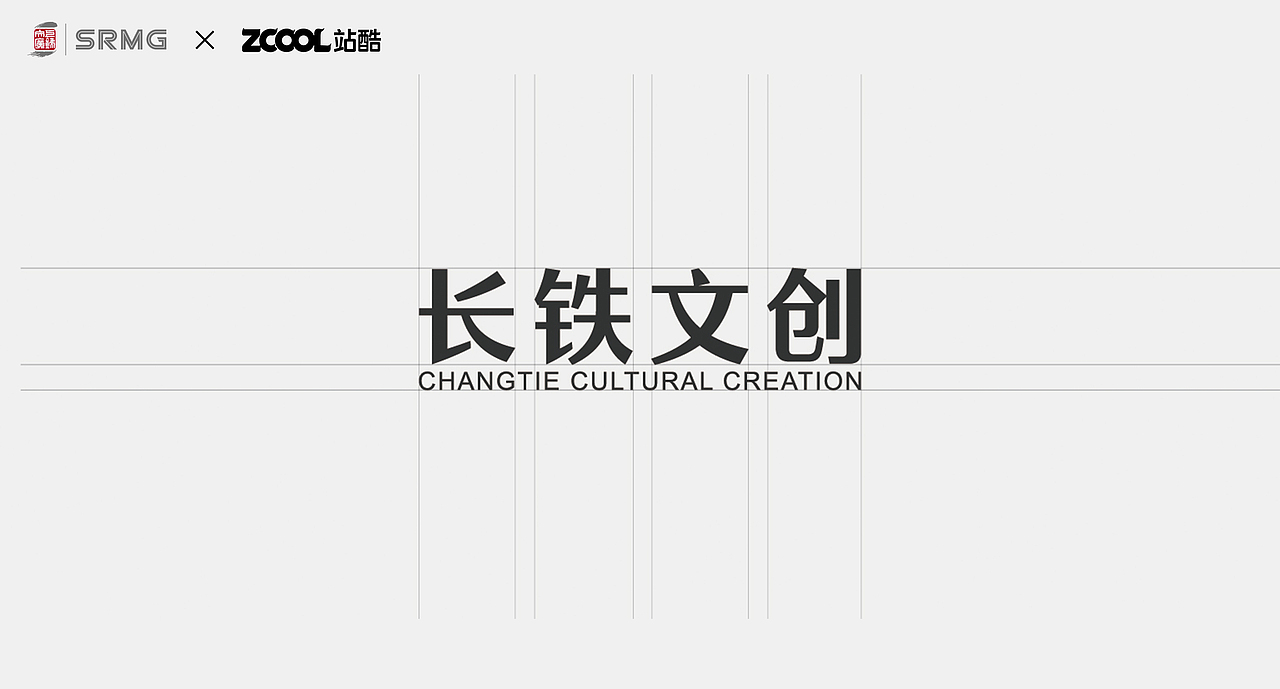 长铁文创（图ZMzMzNzg4Mzgw） - Logo - 站酷设计师一点白墨原创素材 - 站酷ZCOOL