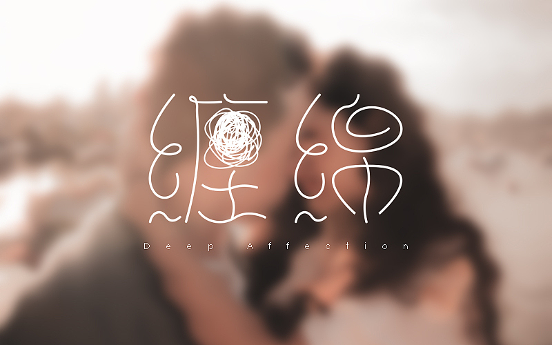 字体帮 · 小结（一）（图ZNzM3Mjc2ODA=） - 字体/字形 - 站酷设计师BOOOOOND原创素材 - 站酷ZCOOL