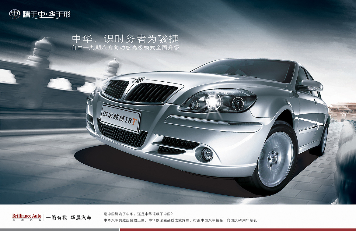 海报设计公司-汽车