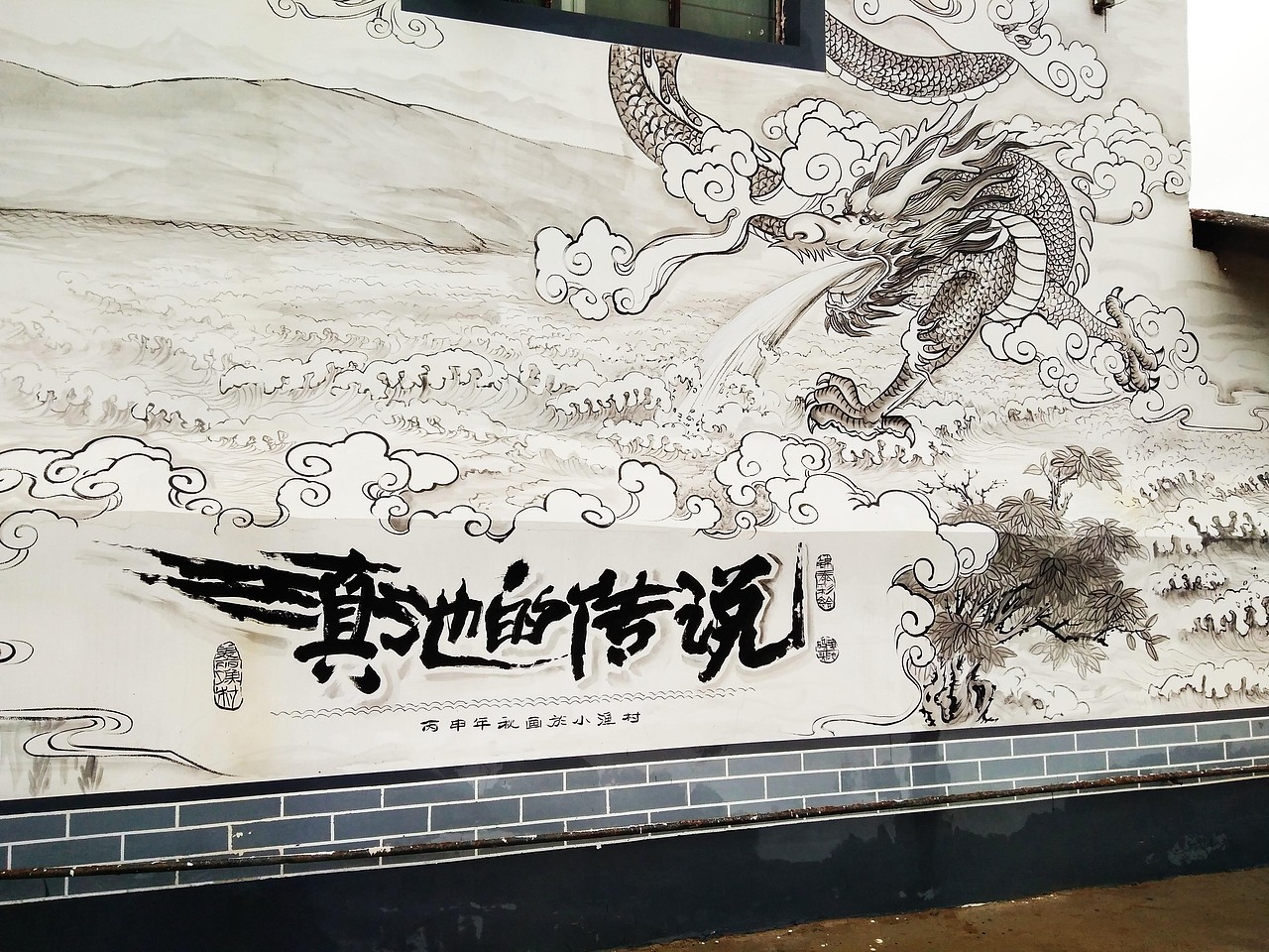 云南昆明楚雄曲靖墙体彩绘墙画墙绘制作公司锦泰彩绘