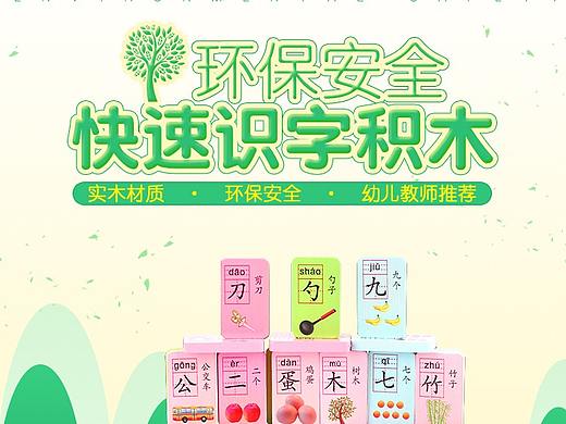 玩具详情