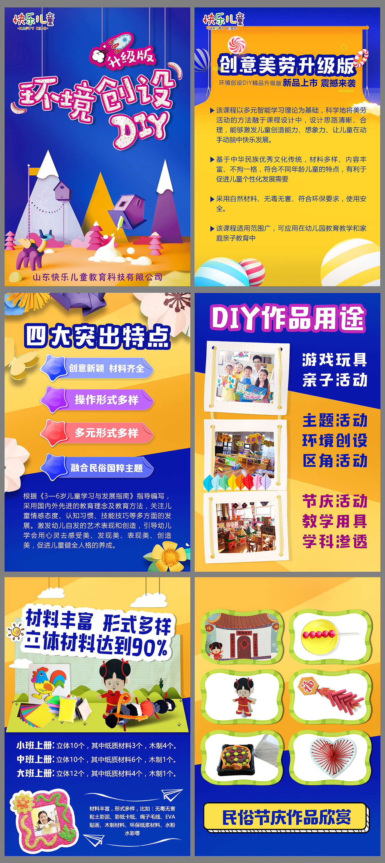 幼教微信海报设计（图ZMTQxMDI1NTg4） - 海报 - 站酷设计师吃早茶的小行星原创素材 - 站酷ZCOOL