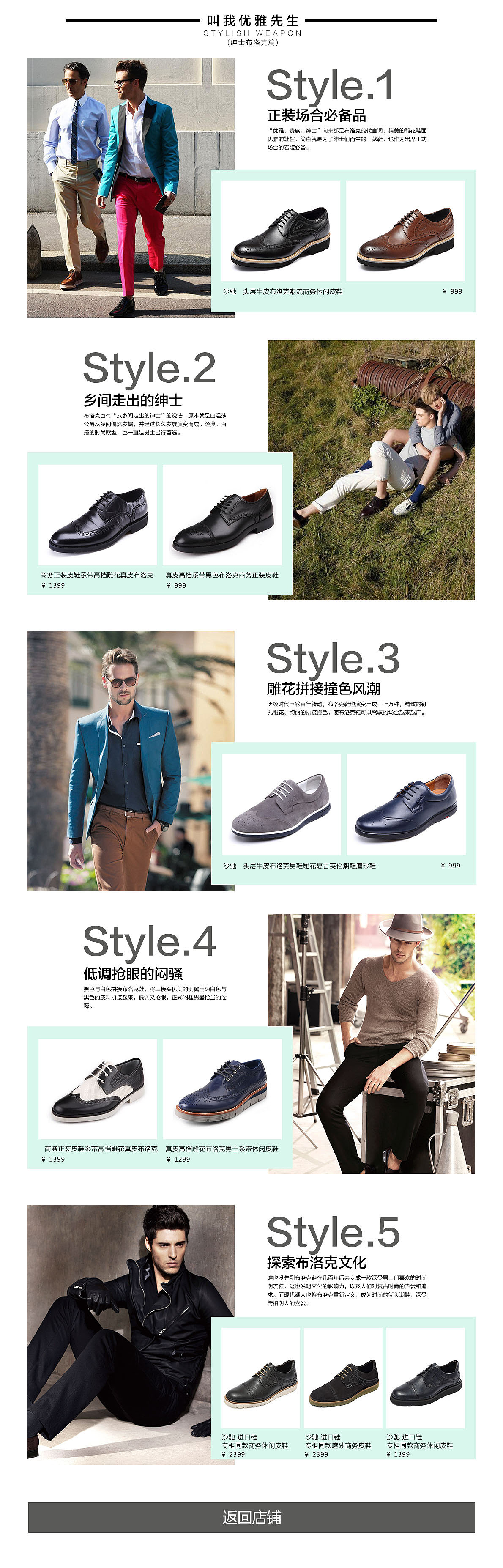 品牌街--布洛克专辑