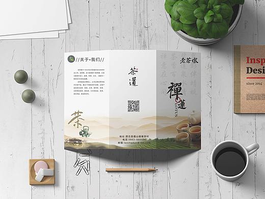 折页设计