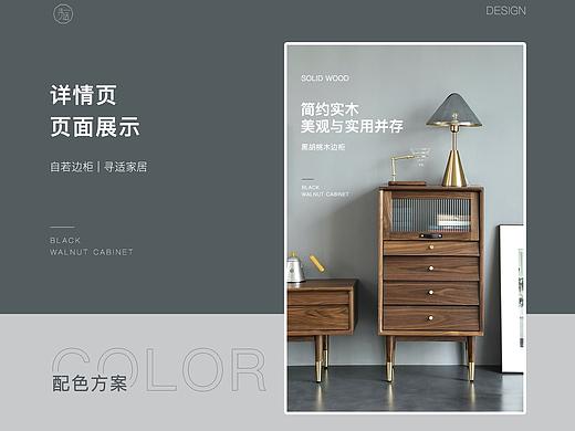 详情页（个人主页-ZNDUyODM4ODg=） - 电商 - 站酷设计师黑夜的白猫原创素材 - 站酷ZCOOL