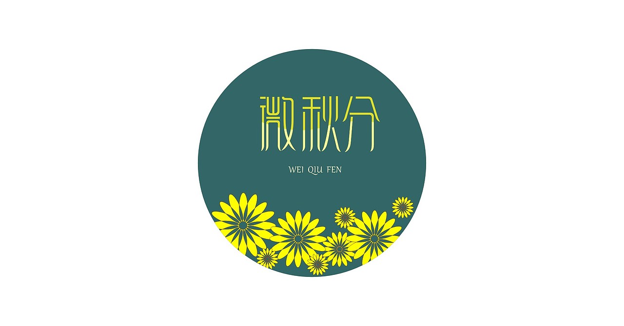 秘密花园|平面|字体/字形|小咡嚉_原创作品-站酷zcool