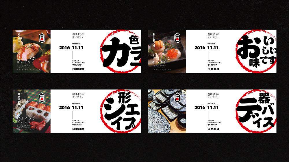 【和来·日料】核桃VI品牌形象设计（图ZNzc1MjgzNTI=） - 品牌 - 站酷设计师核桃设计原创素材 - 站酷ZCOOL