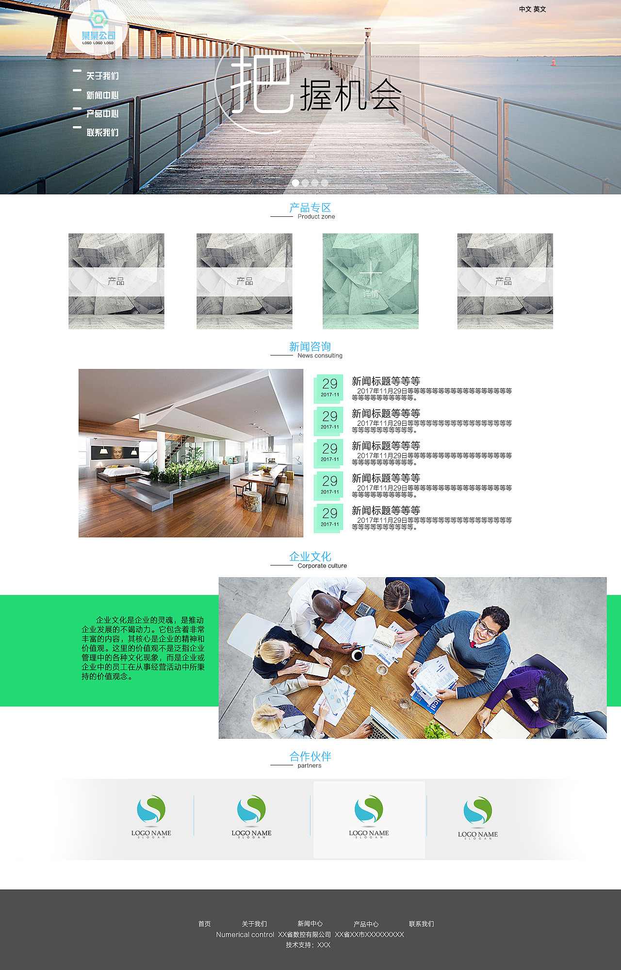 网站（图ZOTg0NzExMDA=） - 企业官网 - 站酷设计师AN飞飞原创素材 - 站酷ZCOOL