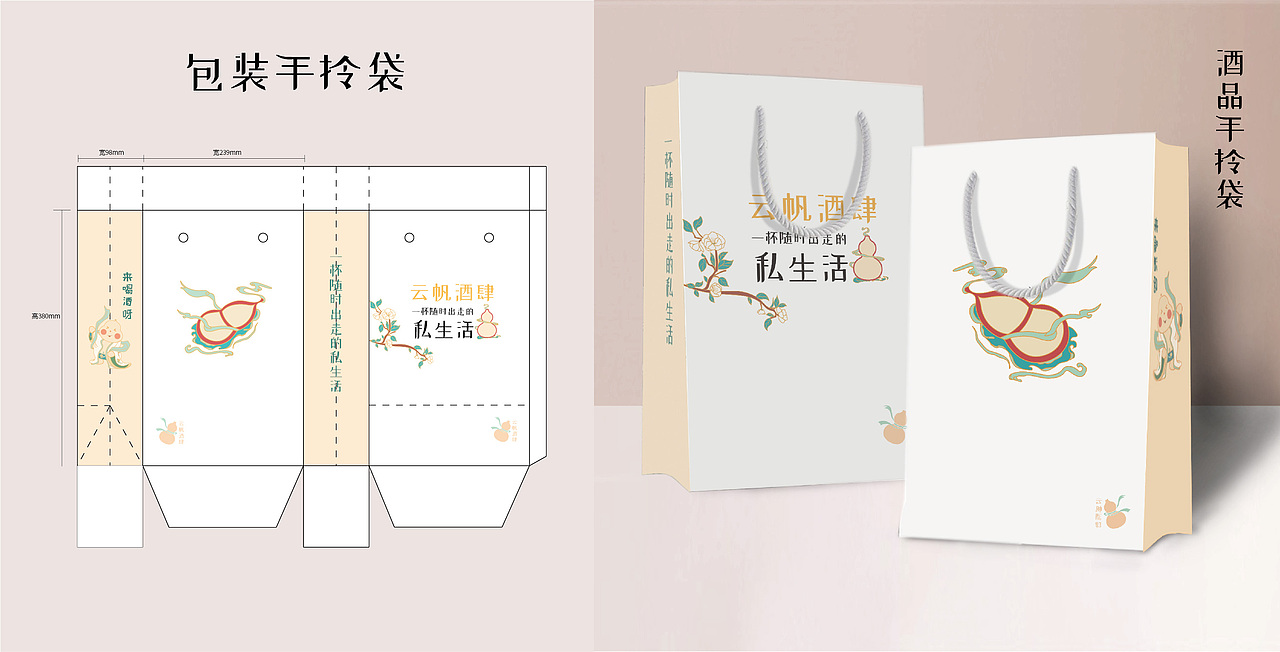 #2020青春答卷#“云帆酒肆”品牌设计（图ZMjExNTk4OTAw） - 品牌 - 站酷设计师NUIT原创素材 - 站酷ZCOOL