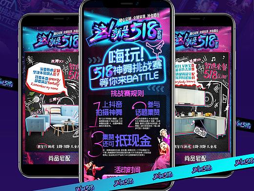 这就是街舞-推广活动