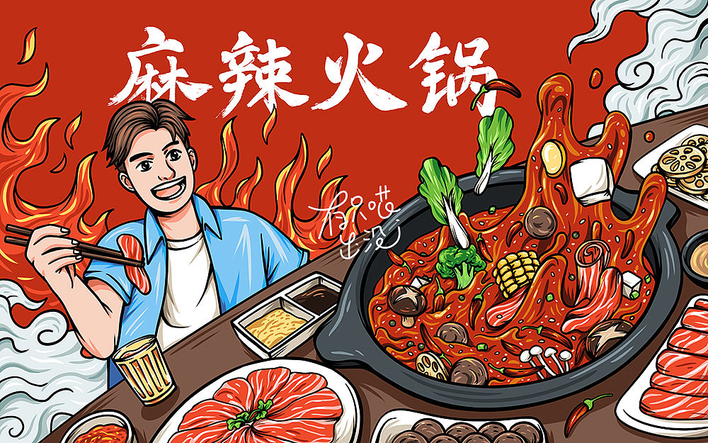 美食国潮插画（图ZMjYzNTIzNTA4） - 商业插画 - 站酷设计师zhouwoani原创素材 - 站酷ZCOOL