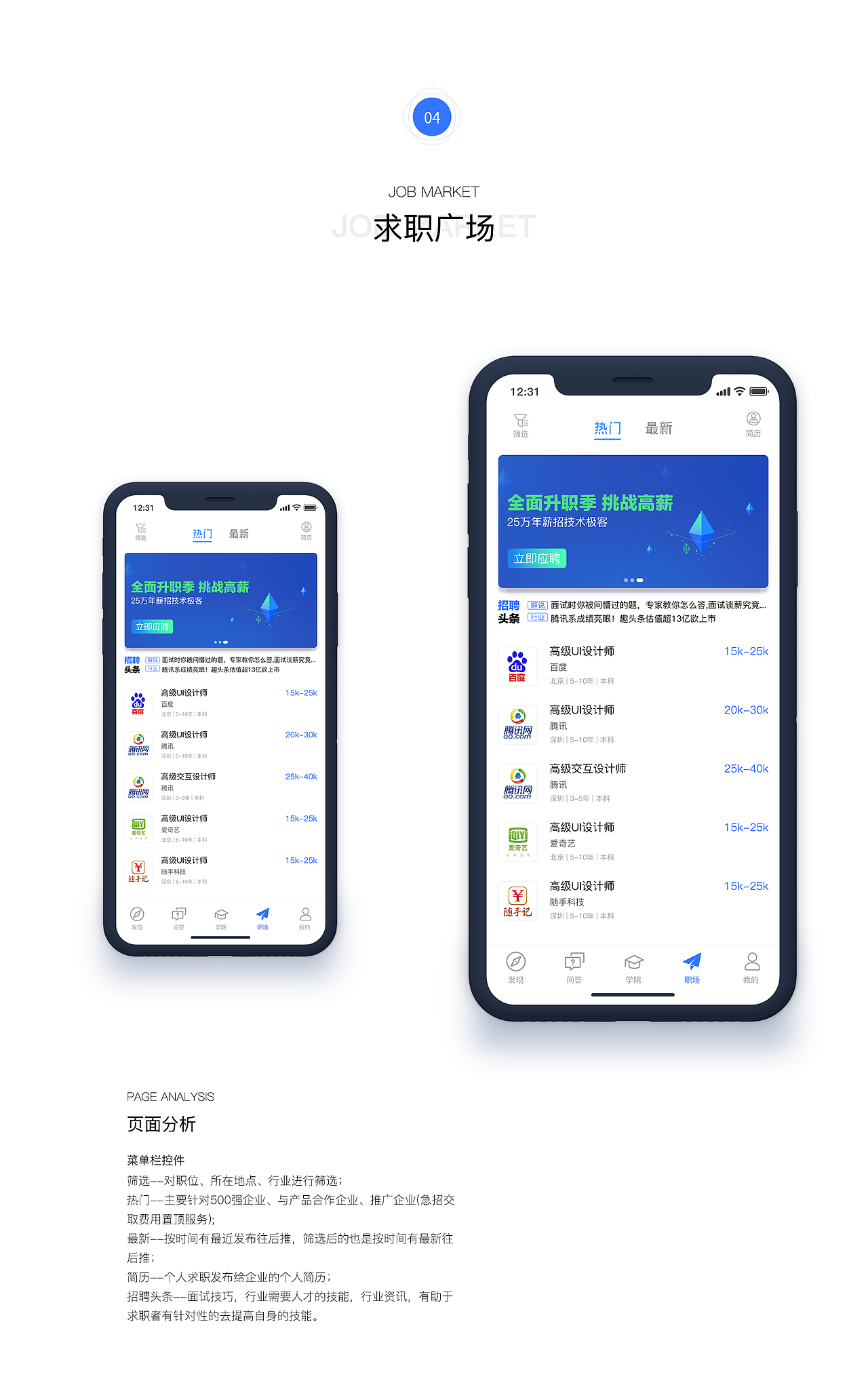 U客APP概念设计(图ZMTEyMDYzMTE2) - APP界面 - 站酷设计师火土Art原创素材 - 站酷ZCOOL