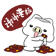 《猪太懒》搜狗表情包