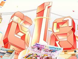 家居收纳类目/618年中钜惠大促活动页面