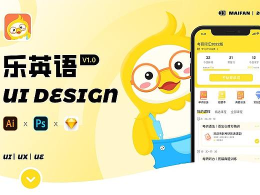 乐英语-英语学习APP