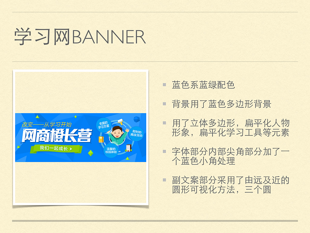 专题页面设计思路分析