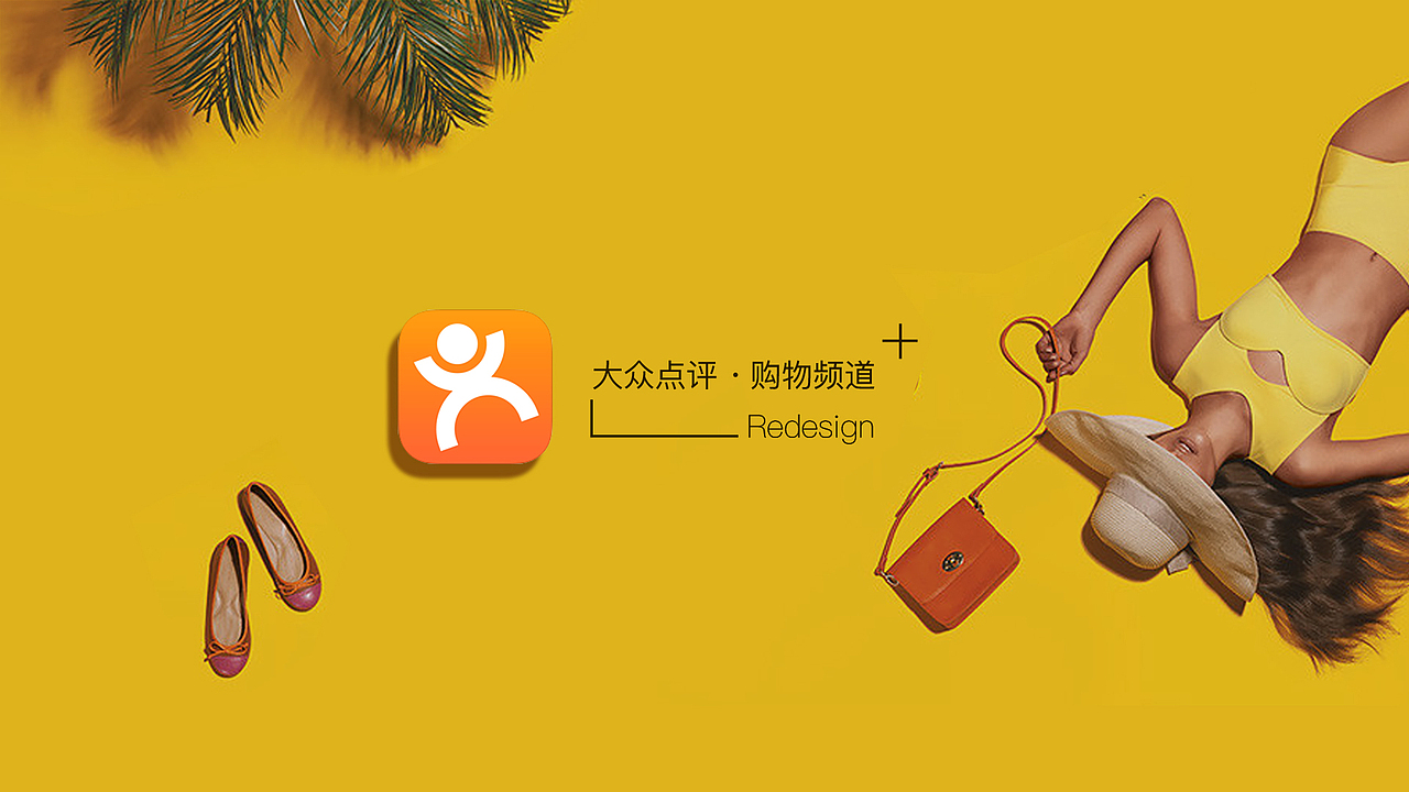 某社区APP的Redesign练习