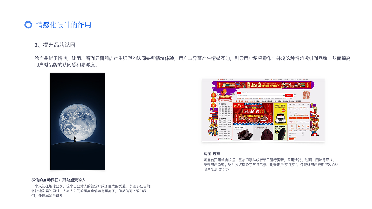 交互设计小知识3-情感化设计（图ZMTI1MTE5MDQw） - 交互/UE - 站酷设计师巴音M原创素材 - 站酷ZCOOL